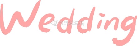 캘리, 캘리그라피, 캘리그래피, 필기체, 펜글씨, 사진,이미지,일러스트,캘리그라피 - 김꼬막작가 크라우드픽 - 저작권 걱정 없는 상업용 이미지