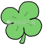 네잎클로버, 행운, 럭키, 네잎, 풀잎, 사진,이미지,일러스트,캘리그라피 - yeonie작가 크라우드픽 - 저작권 걱정 없는 상업용 이미지
