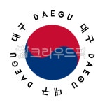 엠블럼, emblem, 태극마크, 태극, 음양, 사진,이미지,일러스트,캘리그라피 - copyrightyjk작가 크라우드픽 - 저작권 걱정 없는 상업용 이미지