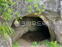 Cave Myeongdong(동굴명동) | cave, 동굴, nature, 자연, myth, 사진,이미지,일러스트,캘리그라피 - 철가면작가 크라우드픽 - 저작권 걱정 없는 상업용 이미지