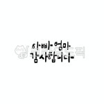 신년, 새해, 계묘년, 캘리그래피, 2023년, 사진,이미지,일러스트,캘리그라피 - ddocjooo작가 크라우드픽 - 저작권 걱정 없는 상업용 이미지
