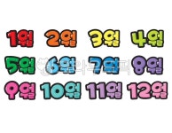 예쁜손글씨, 텍스트, text, pop, 피오피, 사진,이미지,일러스트,캘리그라피 - 지원누림작가 크라우드픽 - 저작권 걱정 없는 상업용 이미지