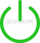 전원표시, 전원마크, 전원아이콘, 전원버튼, 전원일러스트, 사진,이미지,일러스트,캘리그라피 - edenedith작가 크라우드픽 - 저작권 걱정 없는... 