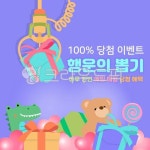 뽑기, 인형뽑기, 당첨, 집게, 쇼핑, 사진,이미지,일러스트,캘리그라피 - gamza작가 크라우드픽 - 저작권 걱정 없는 상업용 이미지