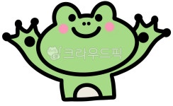 개구리, flog, 양서류, 개구리캐릭터, 동물, 사진,이미지,일러스트,캘리그라피 - 지다스튜디오작가 크라우드픽 - 저작권 걱정 없는 상업용 이미지