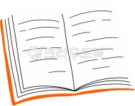 펼쳐진책, 펼친책, 책, 공책, 노트, 사진,이미지,일러스트,캘리그라피 - 672G작가 크라우드픽 - 저작권 걱정 없는 상업용 이미지
