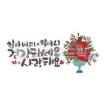캘리그라피, 손글씨, png, 배경제거, 누끼, 사진,이미지,일러스트,캘리그라피 - Rainbow Pop작가 크라우드픽 - 저작권 걱정 없는 상업용 이미지