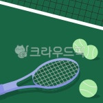 racket, 테니스, 스포츠, sport, 라켓, 사진,이미지,일러스트,캘리그라피 - 율님작가 크라우드픽 - 저작권 걱정 없는 상업용 이미지