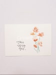 엄마, 글씨, 손글씨, 캘리그라피, 감성, 사진,이미지,일러스트,캘리그라피 - byulS2작가 크라우드픽 - 저작권 걱정 없는 상업용 이미지