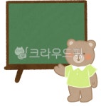칠판, 곰, 동물, 초록색, 안내, 사진,이미지,일러스트,캘리그라피 - 달달점방작가 크라우드픽 - 저작권 걱정 없는 상업용 이미지
