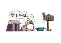 얼굴, 합성, 어린이, 개, 강아지, 사진,이미지,일러스트,캘리그라피 - 스트로크제이작가 크라우드픽 - 저작권 걱정 없는 상업용 이미지