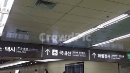 국내선, 항공, 공항, 김해공항, 표지판, 사진,이미지,일러스트,캘리그라피 - hapumy작가 크라우드픽 - 저작권 걱정 없는 상업용 이미지