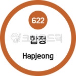 합정, 합정역, 6호선, 6호선지하철, 서울, 사진,이미지,일러스트,캘리그라피 - 이미지 만물상작가 크라우드픽 - 저작권 걱정 없는 상업용 이미지