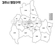 경주시, 경주, 경주시지도, 경주행정구역, 경주지도, 사진,이미지,일러스트,캘리그라피 - pepper83작가 크라우드픽 - 저작권 걱정 없는 상업용...