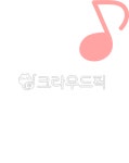 음표, 노래, 별, 낙서, 높은음자리표, 사진,이미지,일러스트,캘리그라피 - KEYㅡD작가 크라우드픽 - 저작권 걱정 없는 상업용 이미지