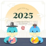 새해일러스트, 2025, 2025년, 새해인사, 설날, 사진,이미지,일러스트,캘리그라피 - murmur작가 크라우드픽 - 저작권 걱정 없는 상업용 이미지