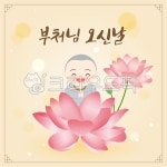 일러스트, illustration, 석가탄신일, 부처님오신날, 휴일, 사진,이미지,일러스트,캘리그라피 - 쏠랑 ssollang작가 크라우드픽 - 저작권 걱정... 