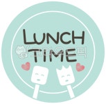 런치타임, 런치, 점심, 점심식사, lunchtime, 사진,이미지,일러스트,캘리그라피 - meiji38작가 크라우드픽 - 저작권 걱정 없는 상업용 이미지
