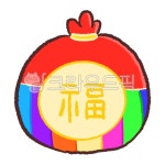 복주머니, 추석, 명절, 복주머니일러스트, 배경없는png, 사진,이미지,일러스트,캘리그라피 - 코딱지030작가 크라우드픽 - 저작권 걱정 없는... 