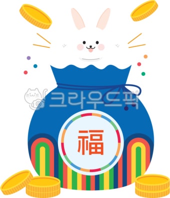 설날일러스트, 2023년이미지, 2023년일러스트, 계묘년일러스트, 계묘년, 사진,이미지,일러스트,캘리그라피 - 디자인그리고작가 크라우드픽...