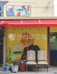 웹툰이바구길, 성북시장, 수정동웹툰이바구길, 갈매길, 부산갈맷길, 사진,이미지,일러스트,캘리그라피 - jane8728작가 크라우드픽 - 저작권... 