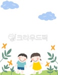어린이, 소풍, 테두리, 어린이집소풍, 자연, 사진,이미지,일러스트,캘리그라피 - 칙호작가 크라우드픽 - 저작권 걱정 없는 상업용 이미지