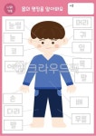 나와가족활동지, 활동지, 5월활동지, 유치원, 어린이집, 사진,이미지,일러스트,캘리그라피 - niwoot작가 크라우드픽 - 저작권 걱정 없는 상업용... 