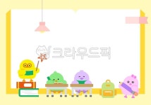 병아리, 귀여운, 캐릭터, 일러스트레이션, 학교, 사진,이미지,일러스트,캘리그라피 - Doozzal작가 크라우드픽 - 저작권 걱정 없는 상업용 이미지