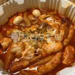 떡볶이, 치즈떡볶이, 배달음식, 배달떡볶이, 분식, 사진,이미지,일러스트,캘리그라피 - 쏘밍작가 크라우드픽 - 저작권 걱정 없는 상업용 이미지