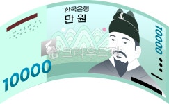 만원, 지폐, 돈, 한국, 세종대왕, 사진,이미지,일러스트,캘리그라피 - KEYㅡD작가 크라우드픽 - 저작권 걱정 없는 상업용 이미지