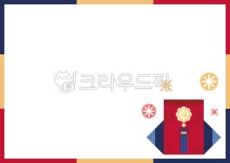 새해, 신년, 신정, 구정, 설날, 사진,이미지,일러스트,캘리그라피 - camelillust작가 크라우드픽 - 저작권 걱정 없는 상업용 이미지