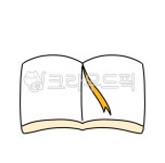 성경, 책, 성경책, 바이블, 신앙, 사진,이미지,일러스트,캘리그라피 - 송지니작가 크라우드픽 - 저작권 걱정 없는 상업용 이미지
