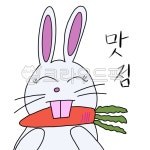 토끼, 당근, 점심, 점심인사, 식사, 사진,이미지,일러스트,캘리그라피 - nct911작가 크라우드픽 - 저작권 걱정 없는 상업용 이미지