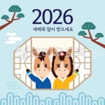 새해, 설날, 신정, 전통, 명절, 사진,이미지,일러스트,캘리그라피 - magnolia753작가 크라우드픽 - 저작권 걱정 없는 상업용 이미지