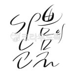 캘리그라피, 캘리, 손글씨, 기쁨, 눈물, 사진,이미지,일러스트,캘리그라피 - 고시온작가 크라우드픽 - 저작권 걱정 없는 상업용 이미지