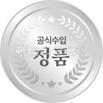 정품, 정품라벨, 정품스티커, 정품인증, 정품인증마크, 사진,이미지,일러스트,캘리그라피 - ByeolSoop작가 크라우드픽 - 저작권 걱정 없는... 