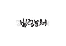 빌립보서, 성경, 성경말씀, 말씀, 기독교, 사진,이미지,일러스트,캘리그라피 - Pastel Light작가 크라우드픽 - 저작권 걱정 없는 상업용 이미지
