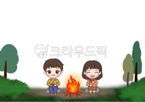 캠핑, 캠핑일러스트, 어린이, 유치원, 유치원생, 사진,이미지,일러스트,캘리그라피 - liadoo작가 크라우드픽 - 저작권 걱정 없는 상업용 이미지