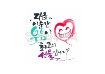 힐링문구, 캘리, 캘리그라피, 웃음, 긍정언어, 사진,이미지,일러스트,캘리그라피 - MINDLLE작가 크라우드픽 - 저작권 걱정 없는 상업용 이미지