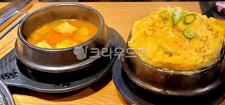 bowl, 그릇, 된장찌개, 달걀찜, 계란찜, 사진,이미지,일러스트,캘리그라피 - 찌언냐작가 크라우드픽 - 저작권 걱정 없는 상업용 이미지