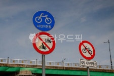 자전거, 전용도로, 표지판, 도로표지판, 통행금지, 사진,이미지,일러스트,캘리그라피 - studio H작가 크라우드픽 - 저작권 걱정 없는 상업용 이미지