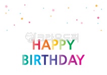 컬러풀, 별, 해피벌쓰데이, 영문, happy, 사진,이미지,일러스트,캘리그라피 - green seed작가 크라우드픽 - 저작권 걱정 없는 상업용 이미지