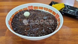 짜장면, 자장면, 면요리, 면식, 중국요리, 사진,이미지,일러스트,캘리그라피 - BUSAN OPPA작가 크라우드픽 - 저작권 걱정 없는 상업용 이미지