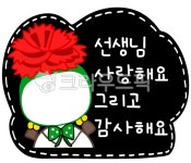 어버이날, 스승의날, 어린이집어버이날, 5월8일, 카네이션, 사진,이미지,일러스트,캘리그라피 - 유토피아너작가 크라우드픽 - 저작권 걱정 없는... 