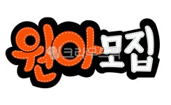 원아모집, 원생모집, pop, 원아모집pop, 유치원, 사진,이미지,일러스트,캘리그라피 - JINANA작가 크라우드픽 - 저작권 걱정 없는 상업용 이미지