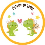 어린이집, 학교, 입학, 유치원, 귀여운, 사진,이미지,일러스트,캘리그라피 - Illust 안작가 크라우드픽 - 저작권 걱정 없는 상업용 이미지