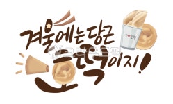 투명배경그림, 일러스트, 누끼그림, png, source, 사진,이미지,일러스트,캘리그라피 - Rainbow Pop작가 크라우드픽 - 저작권 걱정 없는... 