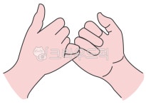 손, 손가락, 약속, 사람, finger, 사진,이미지,일러스트,캘리그라피 - 이지고잉작가 크라우드픽 - 저작권 걱정 없는 상업용 이미지