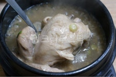 삼계탕, samgyetang, ginsengchickensoup, 녹두삼계탕, nokdusamgyetang, 사진,이미지,일러스트,캘리그라피 - Fresh Eggs작가 크라우드픽... 
