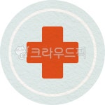 병원, 응급, 응급실, 구급, 구급상자, 사진,이미지,일러스트,캘리그라피 - 혜윰100작가 크라우드픽 - 저작권 걱정 없는 상업용 이미지